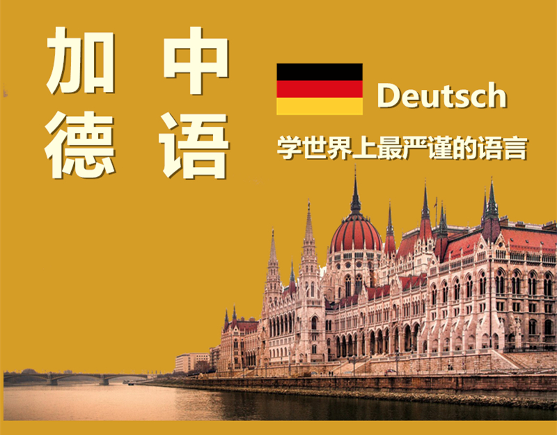 德语1.jpg 德语1.jpg