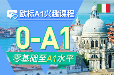 意大利语5.png 意大利语5.png