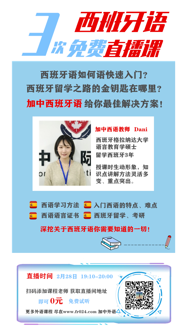 西语1.jpg